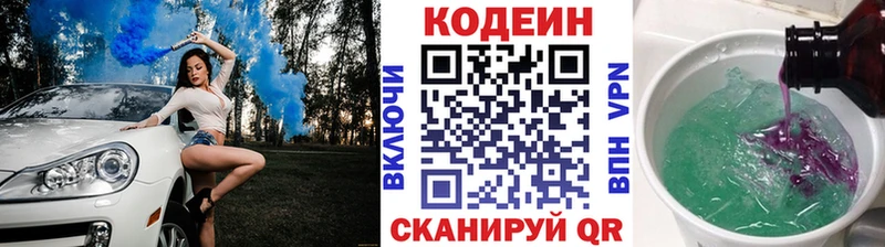 Кодеиновый сироп Lean напиток Lean (лин)  Бирюч 