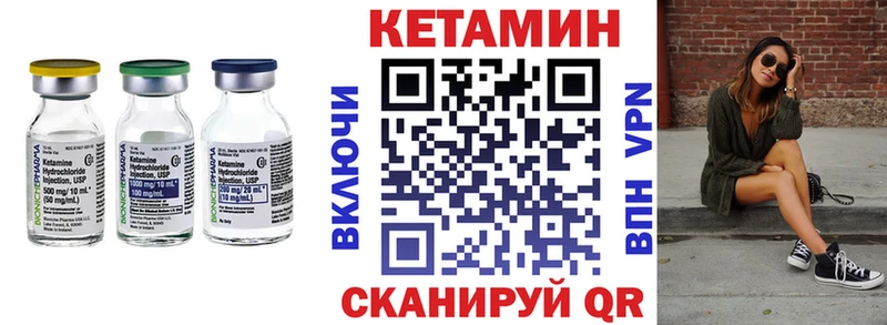 Кетамин VHQ  Бирюч 