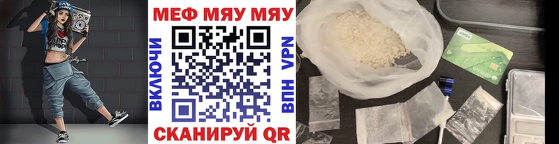 Мефедрон 4 MMC  Бирюч 