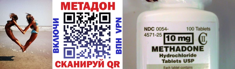 МЕТАДОН VHQ  блэк спрут   Бирюч 
